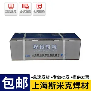 斯米克L205低银钎料 含银5%银焊条 带质保书