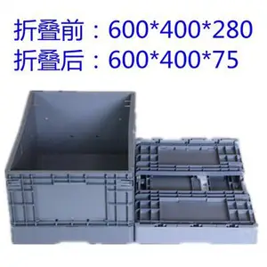 折叠物流箱EUO4628周转箱塑料箱