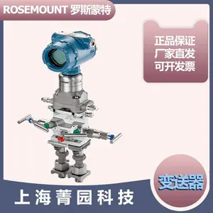ʳƷRosemount����ѹ��������3051CA3A02A1AB3H2L4M5I5