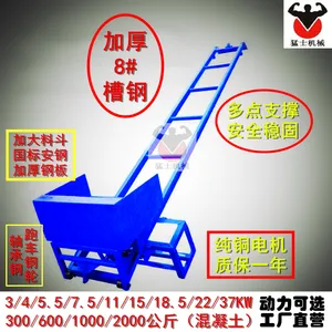 石料泥袋斗式送料机陡坡搬运护坡运料提升机工地建筑上料爬山虎吊机猛士机械