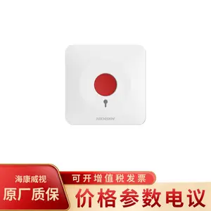 海康威视HD-ISMHPL-86经济型紧急按钮