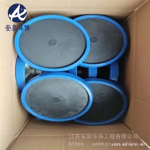 安泉环保AM-260微孔曝气盘寿命长 进口原料 经久耐用 溶氧效***