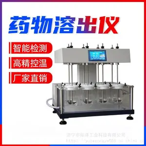 溶出试验仪溶 8D/14DF/出度仪 药物自动取样溶出仪 溶出测试仪