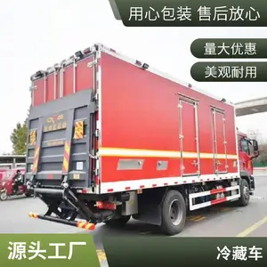 重汽豪沃消防冷藏车 7米6冷藏车 后勤食品保鲜车
