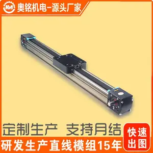 奥铭机电 直线运动滑台模组 喷码打印往复导轨 精密同步带模组AMB60