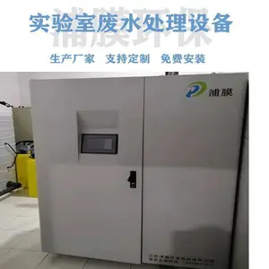 ҩƷ����ˮ�����豸 С��һ�廯��ˮ�����豸 ��Ĥ PMF3