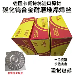 德国卡斯特林Castolin640焊条