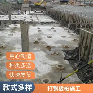 6m12米钢板桩施工多少钱一米 质优价廉 作业高效 捷竞建设