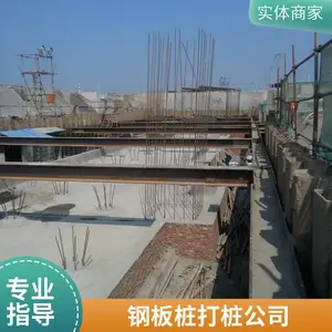 sp-iv型钢板桩打桩15m12m费用 质优价廉 库存充足 高效作业