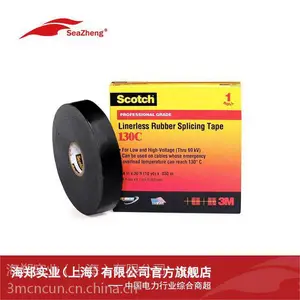 130C无衬层绝缘自粘绝缘胶带高压防水自粘胶带