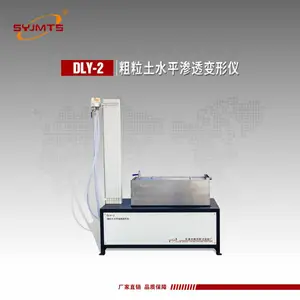 粗粒土水平渗透变形仪 DL/T5356《水利水电试验规程》