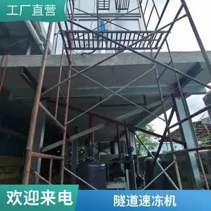 �㺣 �ٶ��� ���� С��Ϻ�ٶ��� �䶳ʳƷ�ӹ��豸 ��ӭ��ѯ