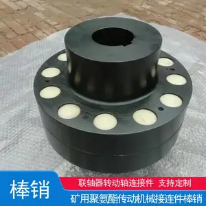 提升机联轴器减振缓冲聚氨酯30x55棒销 矿用转动轴连接件绞车配件
