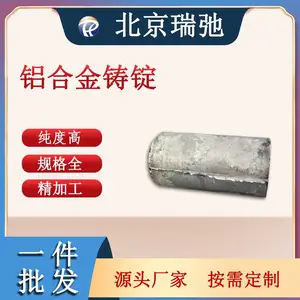 铝合金铸锭 定制加工铝合金 真空感应熔炼炉生产