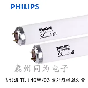 PHILIPS��������Ӱ��UV�̻��������߹�Դɹ���TL 140W/03