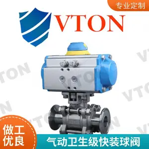 进口气动卫生级快装球阀 耐用性强 美国威盾VTON品牌