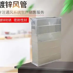 不锈钢风管-镀锌通风管道玻璃钢风管生产厂家直供