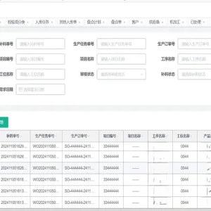 浦东新区MES软件开发欢迎选购 上海数瞳信息科技供应