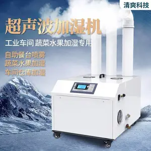 ��ˬ�Ƽ���Ӧ��������ʪ�� ����ʽ��ά��5000W��ɫ��ʪ��