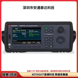 议价回收 KEYSIGHT是德科技 DAQ970A DAQ973A 数据采集器