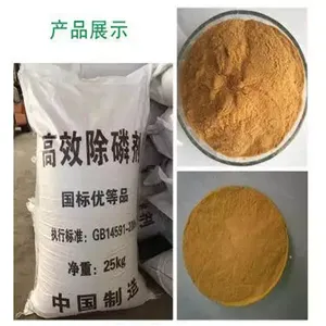 厂家直销除磷剂 高效除磷剂 多功能除磷剂