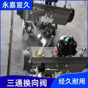 结构简单 换向阀90度 支持定做 不锈钢涡轮法兰球阀 宣久