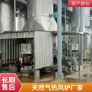 波纹纸加工直燃炉 燃油燃气热风炉 纺织行业干烧炉 热风炉生产厂家
