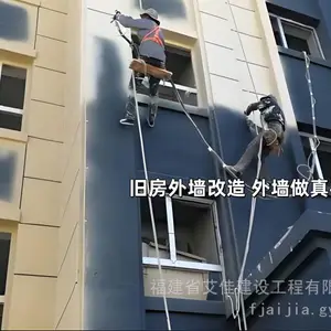 老旧外墙翻新 外墙改造 | 真石漆施工 | 自有施工班组、标准化工艺流