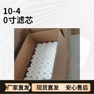 20��ˮ������ ��ˮ�豸ǰ�ù���о PP�۱�ϩ΢���۵���о