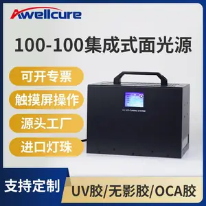 UVLED集成式面光源