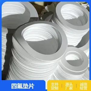 PTFE塑料耐腐蚀 四氟垫片 支持加工定做 厂家现货 交货及时