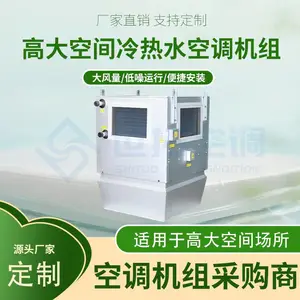 �ߴ󻷾��ռ���ů�յ����� �Դ��������� һ��ʽ����ˮ��ů���� ����