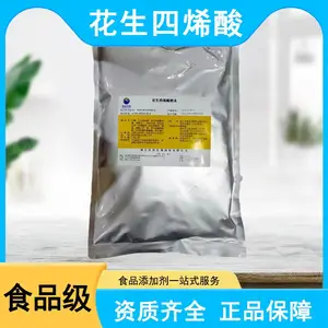 欣和花生四烯酸粉末食品级二十碳四烯酸ARA粉油脂花生四烯 酸粉末