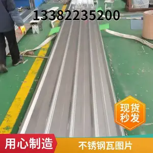 亚德业 不锈钢瓦 按需定制 新型屋面材料 不锈钢屋面瓦 生产厂家