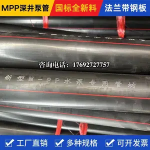 PE水泵管 深井井管 扬程管 潜水泵管 水泵管 深井水泵管