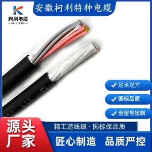 TRVV 高柔性拖链电缆,耐弯折耐油耐磨,数控机床自动化设备坦克链控制线缆