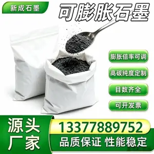 源头工厂100 目高纯可膨胀石墨 高蓬松 防火密封条原料支持特殊要求定制