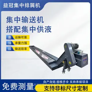 台群加工中心车间机床附件改造 集中排屑链板式系统