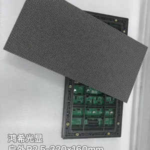 鸿希光显户外高清小间距模组P3.076尺寸320*160扫描13扫高刷亮度5000cd刷新率3840HZ