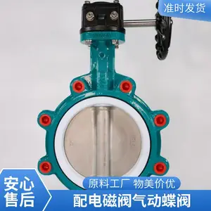 市政给排水气动凸耳式蝶阀,对夹式气动蝶阀,配置阀门定位器,精确调节。