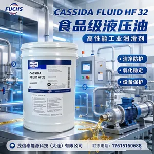 FUCHS CASSIDA FLUID HF 32 GTS 2 GLEITMO 805K 150福斯食品级润滑脂