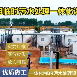 四 川农村污水处理设备生产商 甲胄科技兼氧MBR一体化设备可租赁
