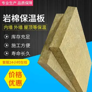 岩棉板隔音棉ktv吊顶隔墙A级防火耐高温隔热棉50mm填充保温隔热板