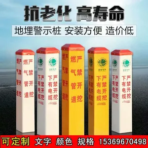 廊坊市PVC方管警示桩 地界反光红白相间标志桩 电力电缆地埋标志桩 燃气管道地桩