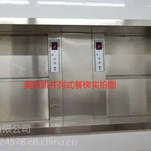 广东传菜电梯/广州窗口式餐梯定制/传菜电梯***厂家