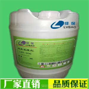 绿保LB4500硅橡胶脱模剂