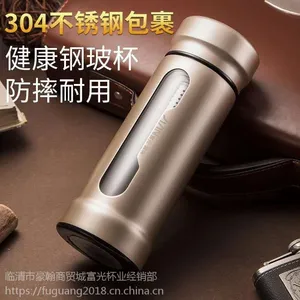 塑钢水杯批发定制包邮正品