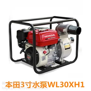 本田3寸汽油水泵WL30XH1排污泵HONDA抽水泵抽水机农业排灌机械