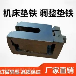 供应垫铁 机床垫铁厂家直销 河北凯业铸造量具有限公司