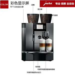 JURA/优瑞GIGAX7全自动咖啡机意式特浓液晶显示